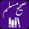 Sahih Muslim -Arabic Urdu- Eng problems & troubleshooting and solutions