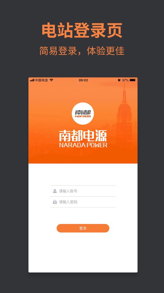 #1. 南都换电 (iOS) 由: Zhejiang Sunleads Beidou Navigation Technology Co,Ltd
