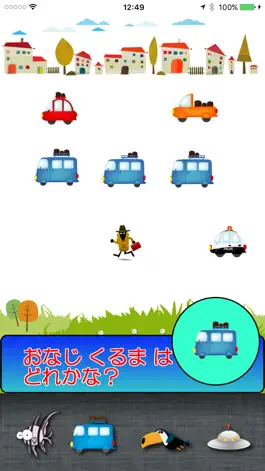 Game screenshot ココタッチ - おなじものさがし - apk