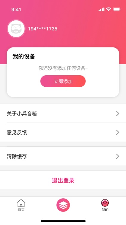 小兵智能机器人 screenshot-3
