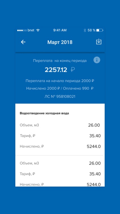 Мой Дом 365 screenshot-4