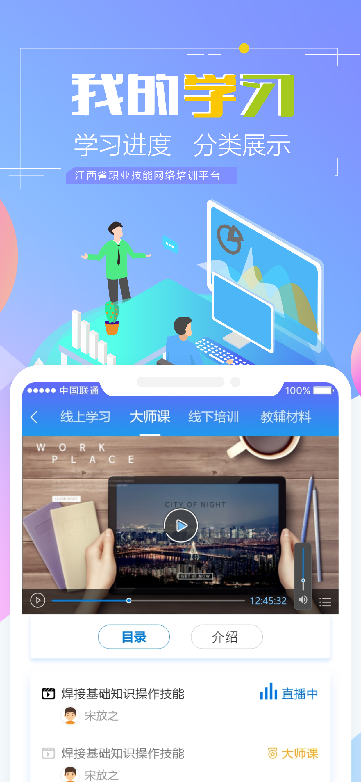 江西省职业技能培训通