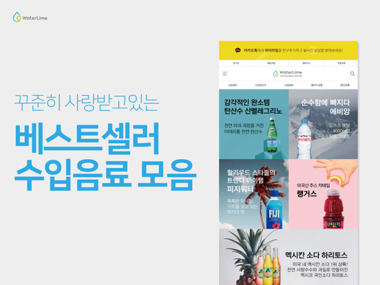 Screenshot #6 pour 워터라임