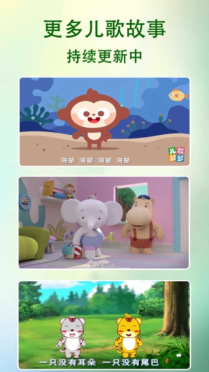 儿童学跳舞 儿歌多多动画屋