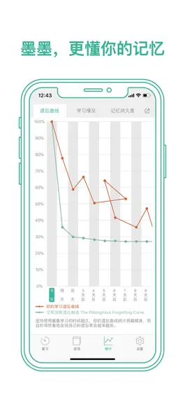 Game screenshot 墨墨背单词 | 四六级考研等英语词汇记忆 mod apk