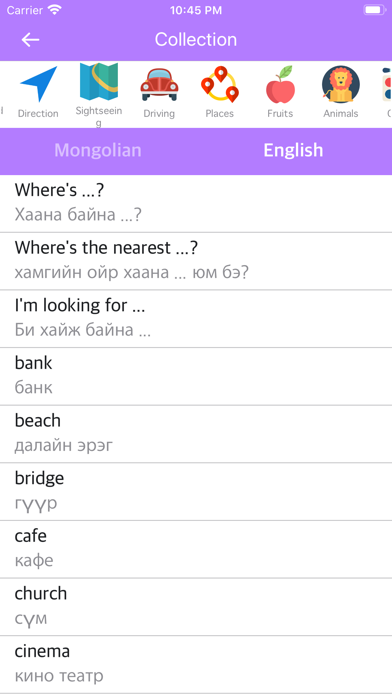 Screenshot #2 pour Mongolian English Dictionary