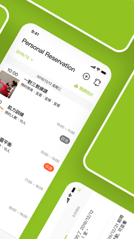 #2. BookFast-PR (iOS) 由: NewPOS TECHNOLOGY CORPORATION