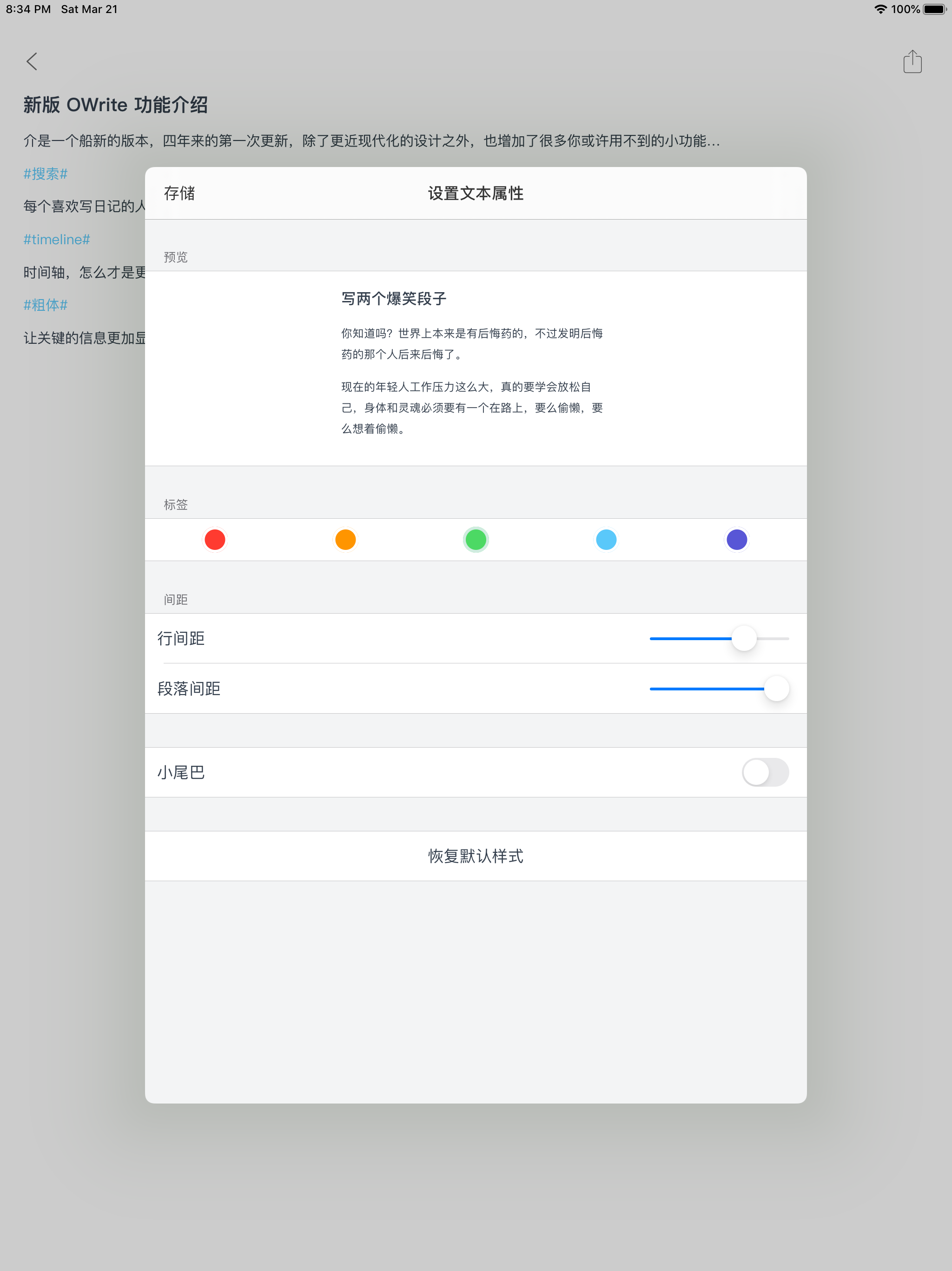 OWrite