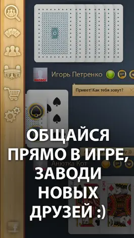 Game screenshot Дурак переводной hack