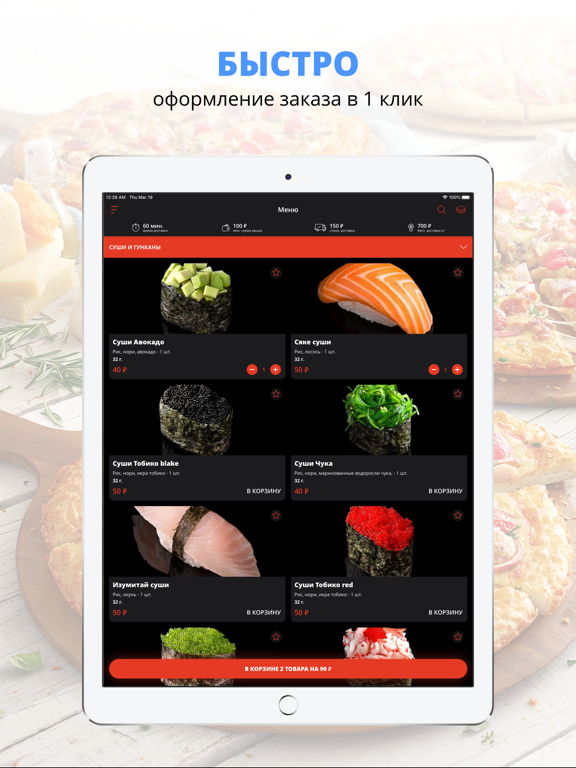 Screenshot #4 pour Sushi Краб | Москва