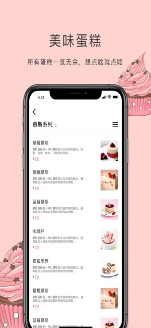 Sakura house(圖2)-速報App