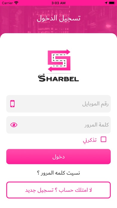 Screenshot #3 pour Sharbel Driver