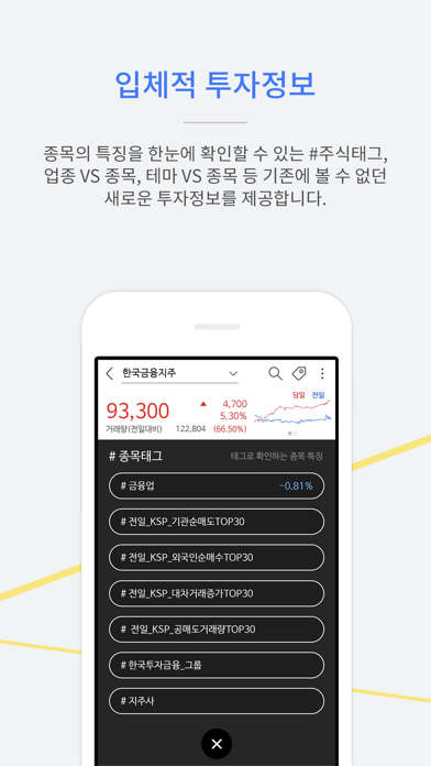 한국투자증권 eFriend Smartのおすすめ画像3