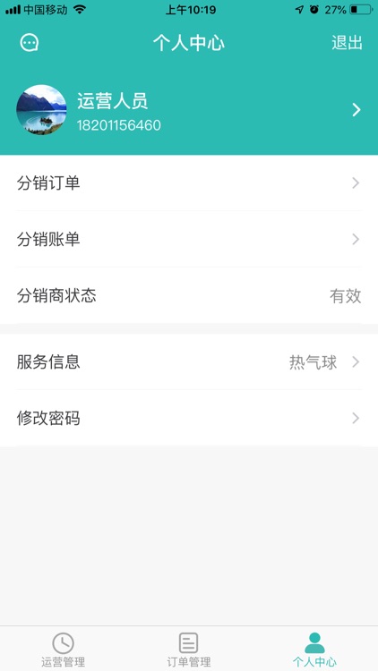 玩转巴松措 screenshot-3