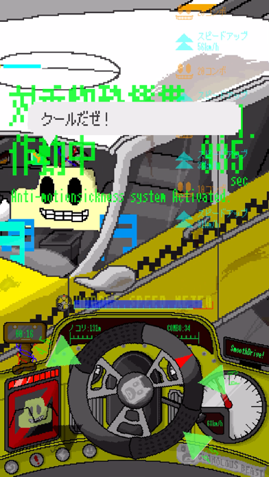 ザ・ファイナルタクシー Screenshot