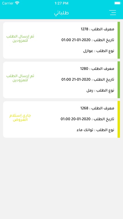 عظم screenshot-4