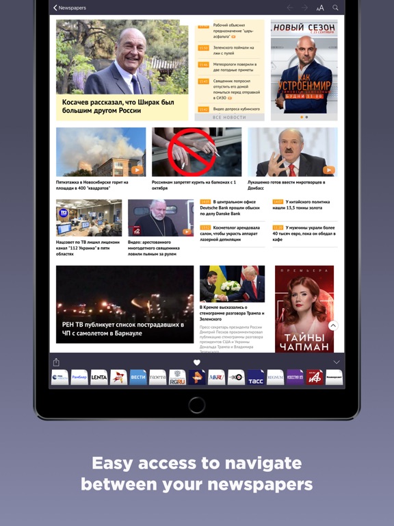 Screenshot #4 pour Russian Newspapers