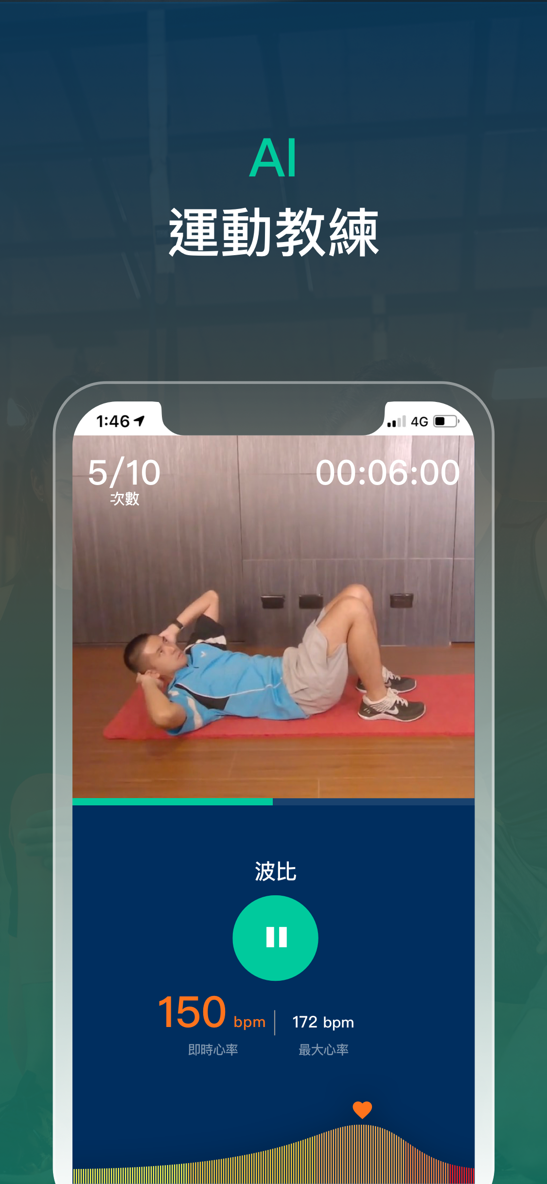 MERRY Fit screenshot 3