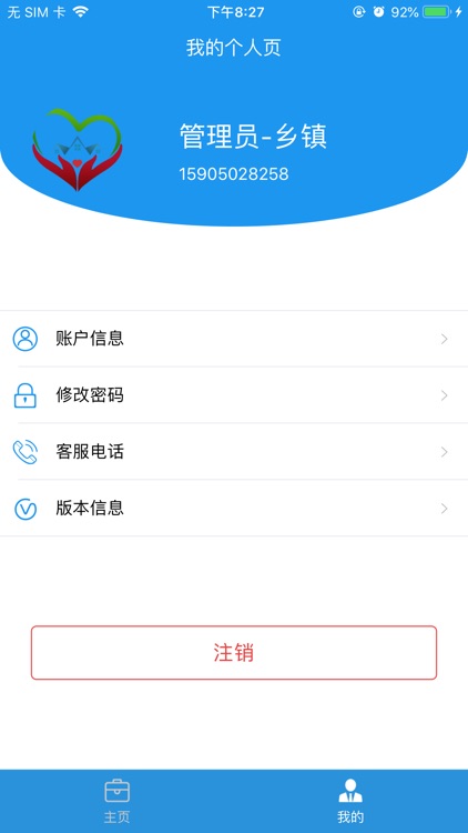 泉港民政局 screenshot-4