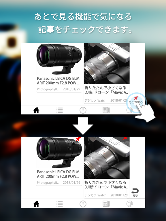 MAPCAMERA iPad screenshot