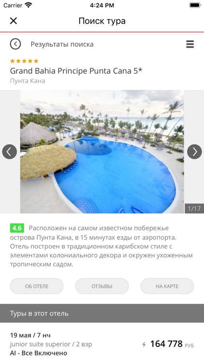 Поиск туров - Fina Travel screenshot-4