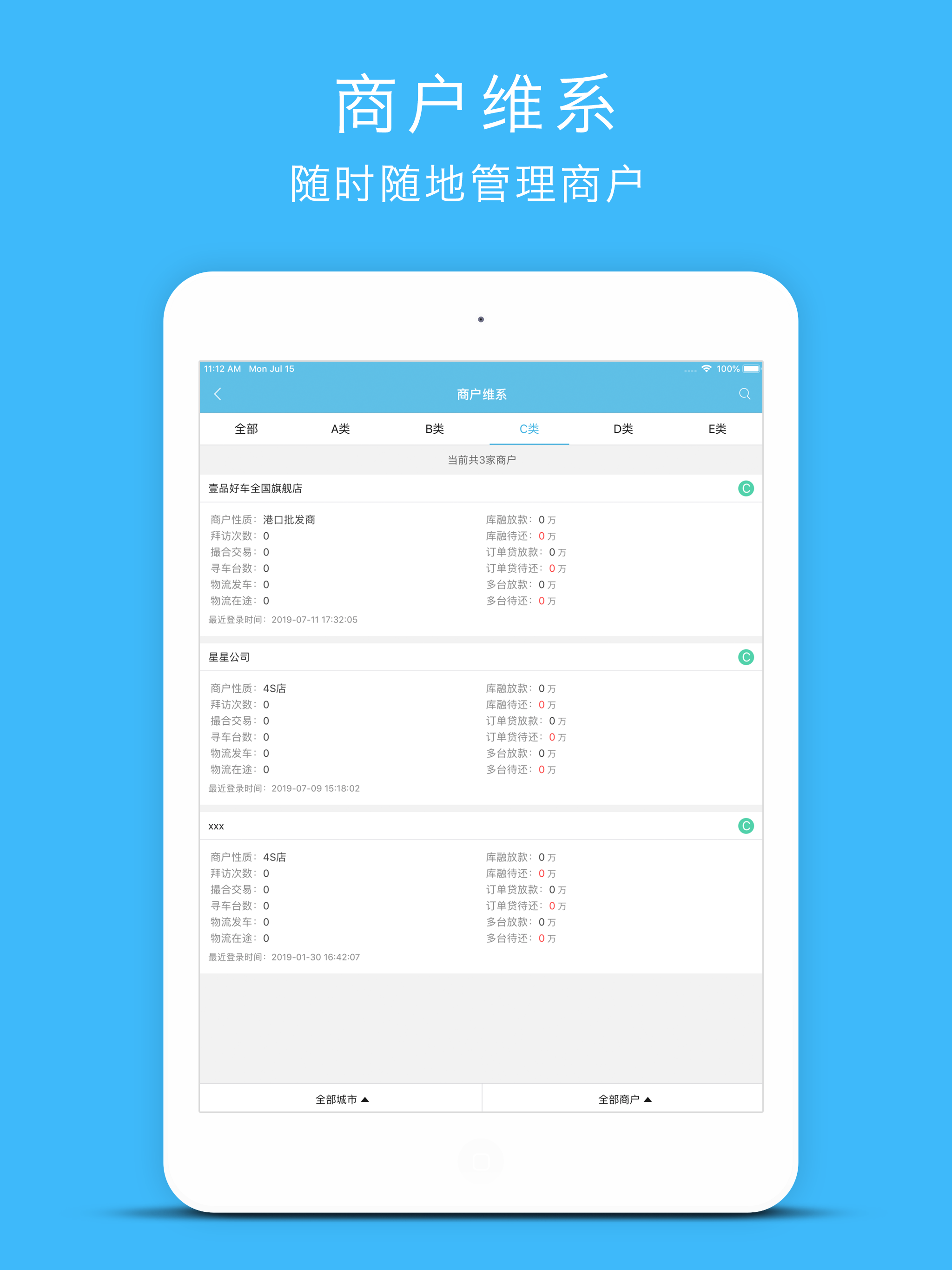 车链云