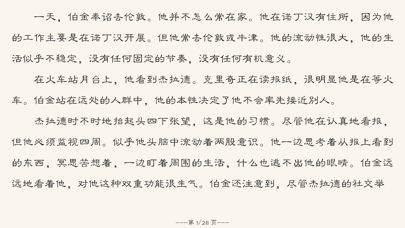世界十大禁书(离线版) Screenshot