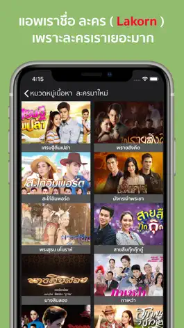 Game screenshot Lakorn - ดูภาพยนตร์และละครทีวี apk