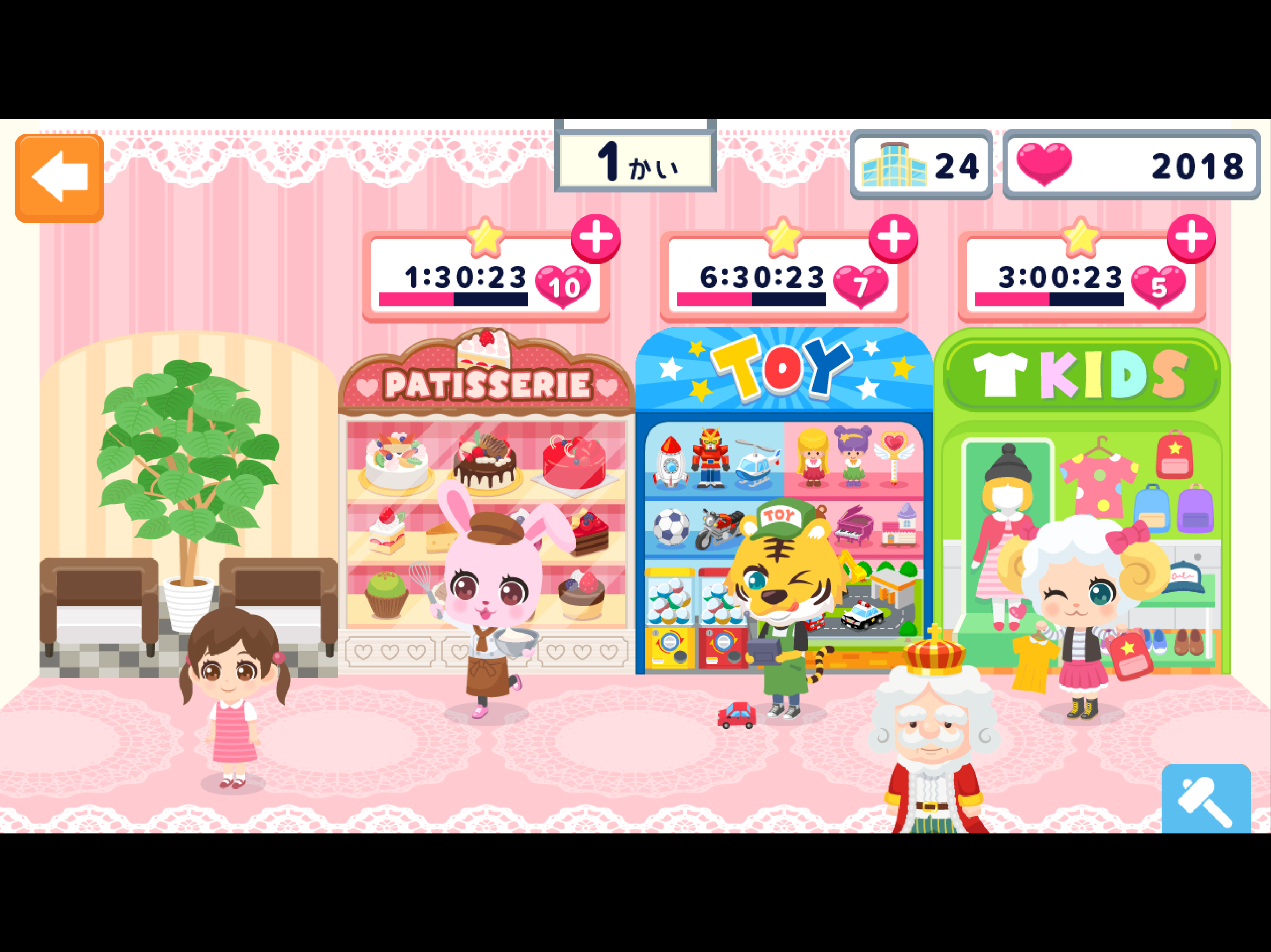 ショッピングモールライフ screenshot 8