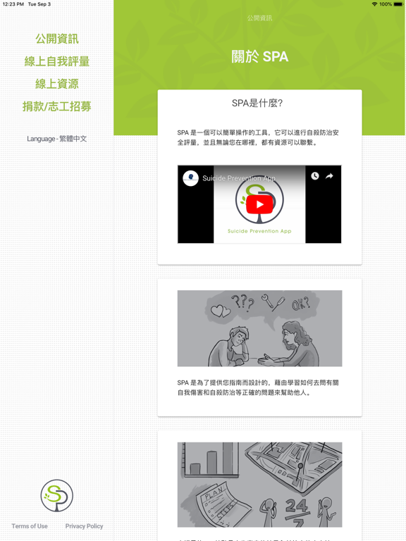 Screenshot #5 pour Suicide Prevention App