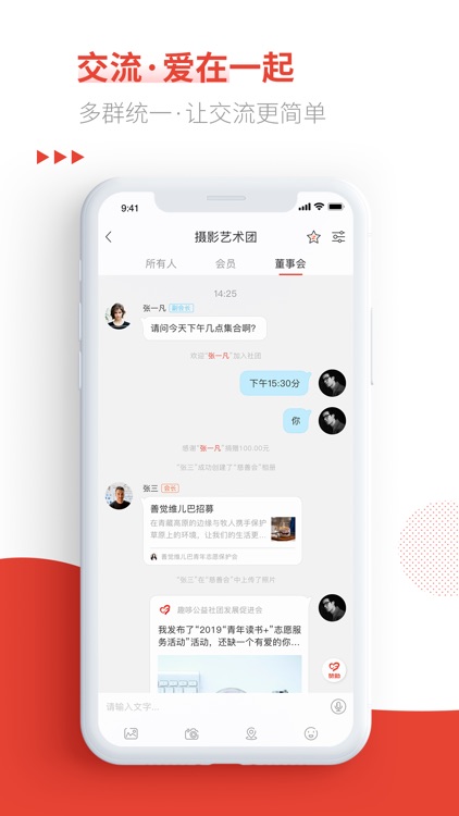 趣哆公益 screenshot-3