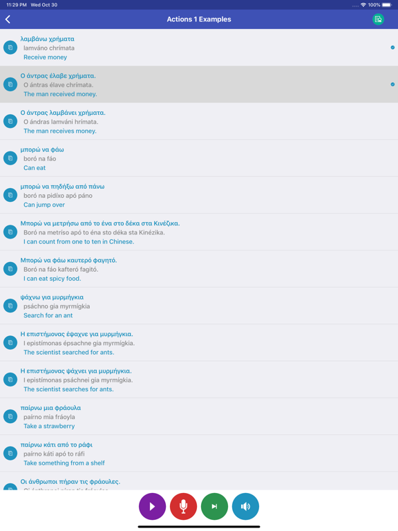 Learn Greek Daily iPad screenshot