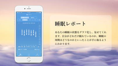 NEWPEACE AI睡眠トレーナーアプリ のスクリーンショット