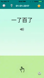 每日中英成语 iphone screenshot 2