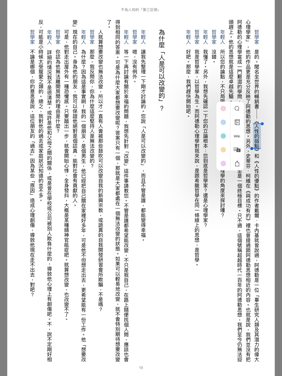 iPad screenshot