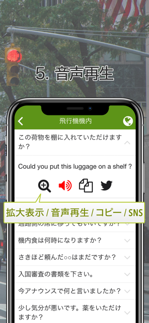 Excuse Me English スクリーンショット