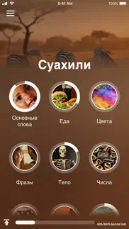 Учи суахили - eurotalk айфон картинки 1