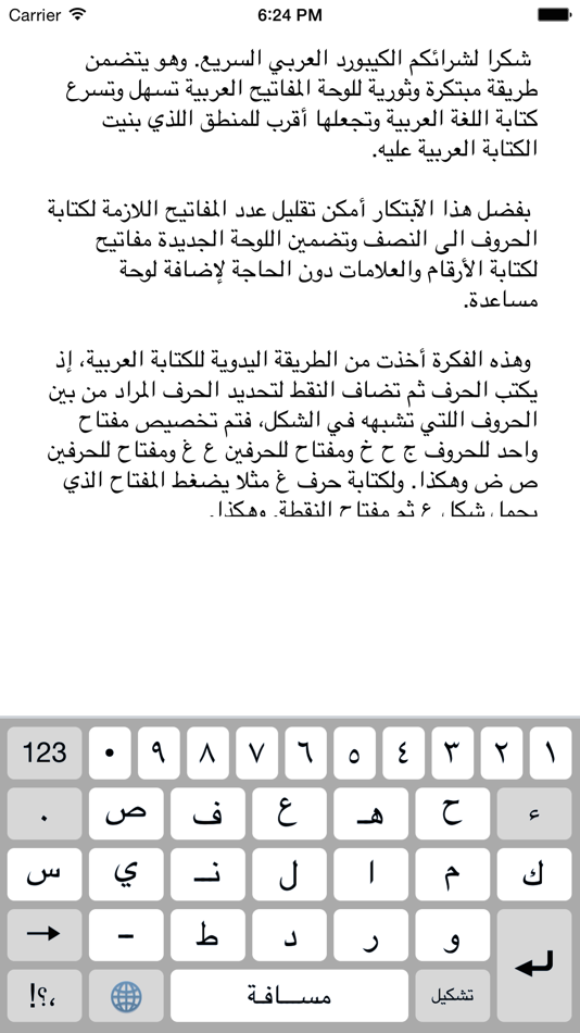 #3. Quick Arabic Keyboard (iOS) 由: ahmj
