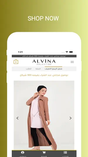 Alvina Palestine screenshot 4