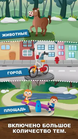 Game screenshot Первые Слова для малышей hack