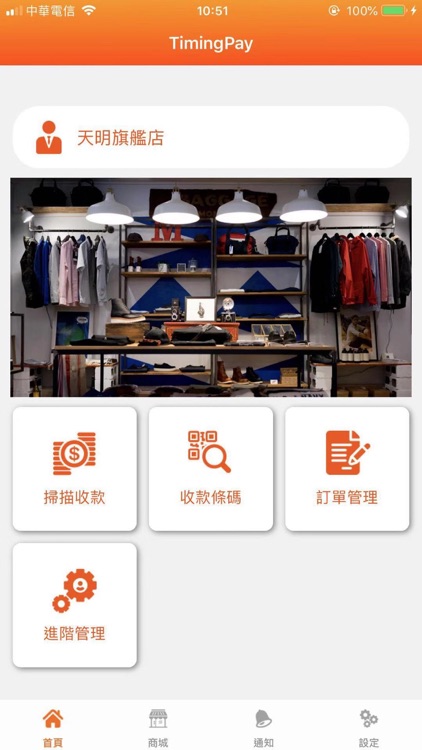 Timing Pay 企業版