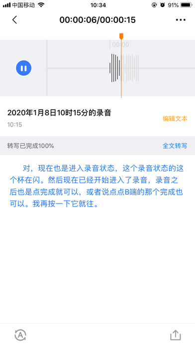Screenshot #3 pour IKOS Recorder ( IKOS录音笔 )