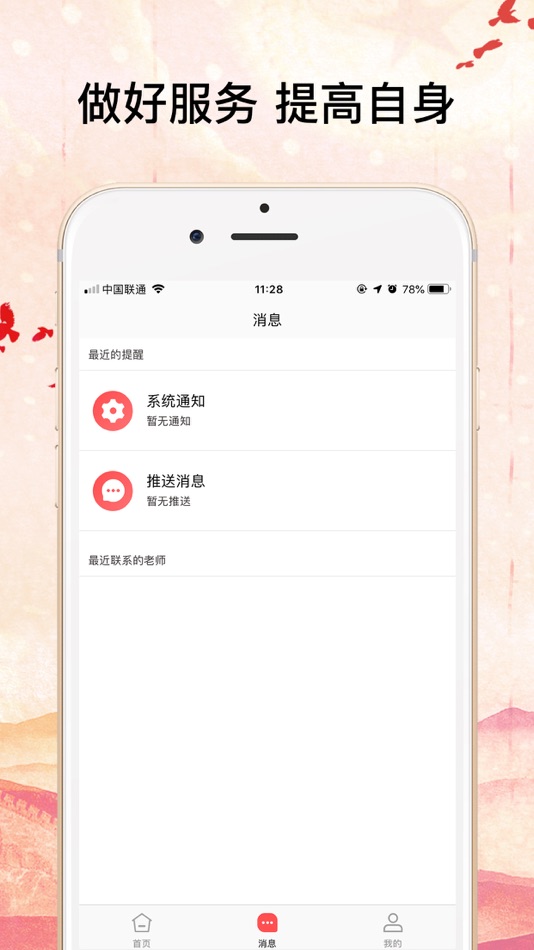 #2. 招考政务通-全国招考公共信息服务平台 (iOS) بواسطة: 华颂信息传媒(武汉)有限公司