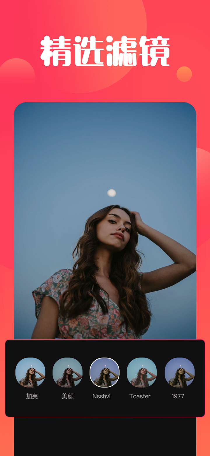 唯美视频制作-短视频制作、照片视频编辑软件 screenshot 6