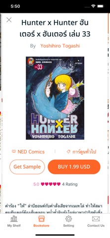 NED Comicのおすすめ画像3