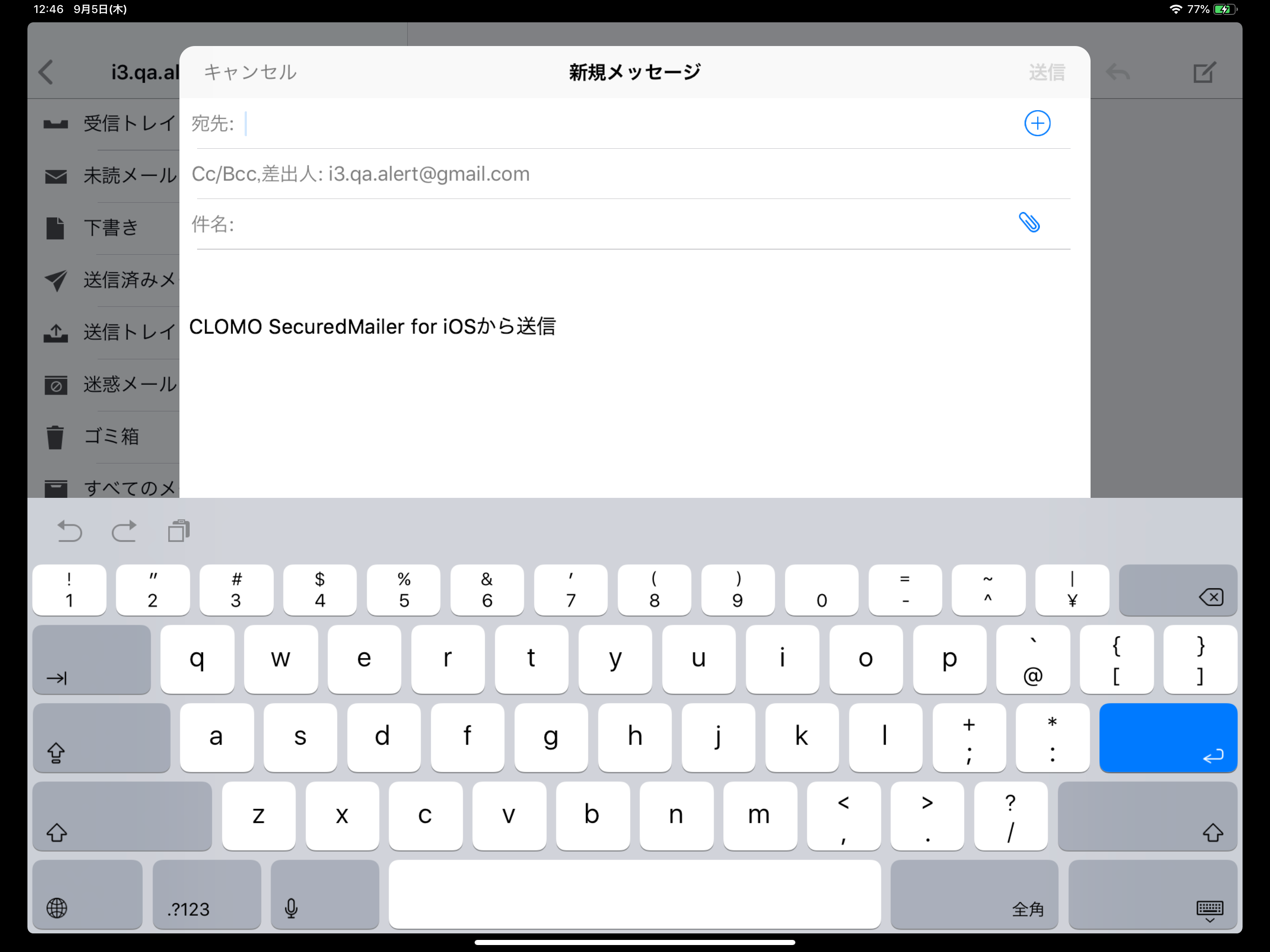CLOMO SecuredMailer