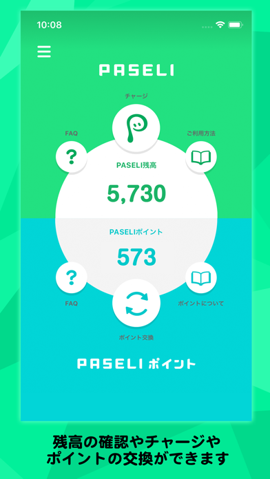 e-amusementアプリ のスクリーンショット