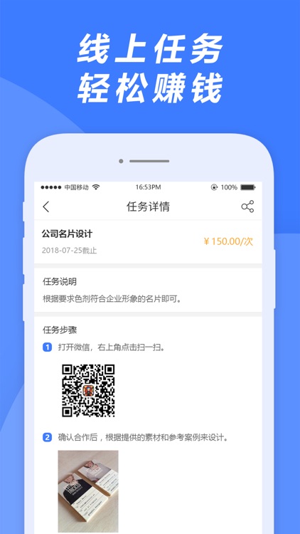 即刻兼职–同城优选兼职平台