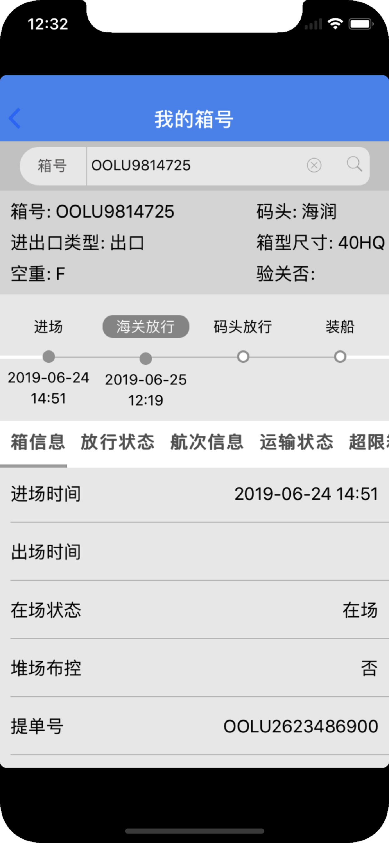厦门集装箱码头集团网上营业厅