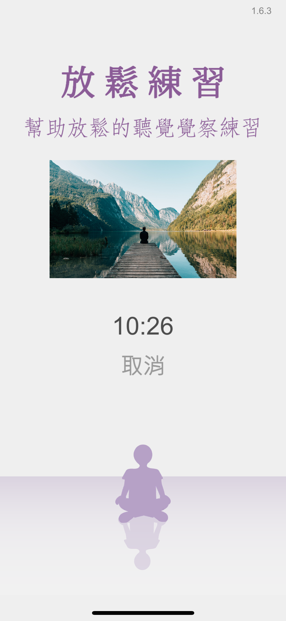 專注紓壓趣